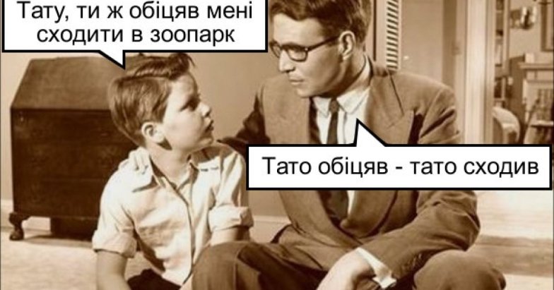 Приколы и анекдоты ко Дню отца