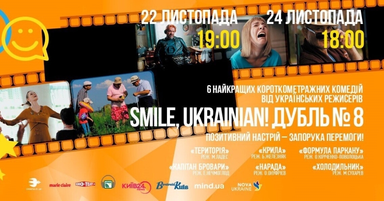 Цікаві будні: куди піти у Києві на тижні з 20 по 24 листопада - фото №3