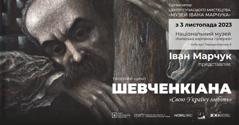 Куди піти на вихідних у Києві: афіша цікавих подій 18 та 19 листопада - фото №2