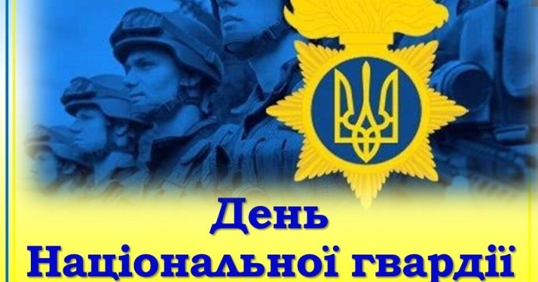 Найкращі привітання українською мовою для воїнів у картинках
