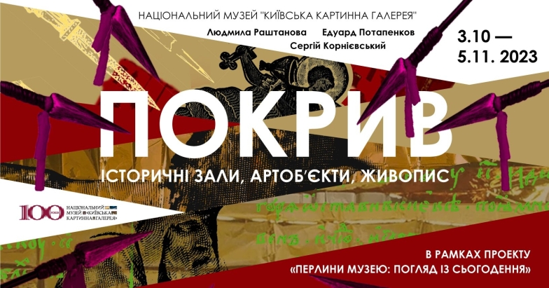 Цікаві будні: куди піти у Києві на тижні з 30 жовтня по 3 листопада - фото №2