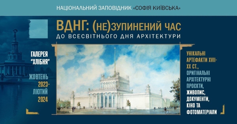 Нескучные будни: куда пойти в Киеве на неделе с 6 по 10 ноября - фото №1