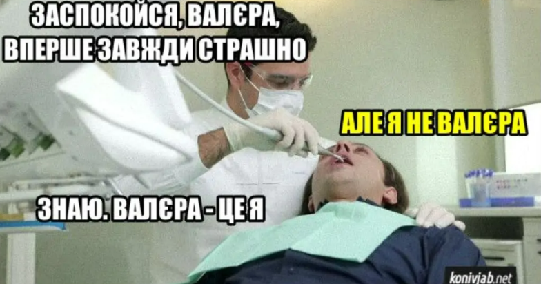 Улыбнитесь с зубами! Шутки и смешные картинки ко Дню стоматолога — на украинском - фото №4