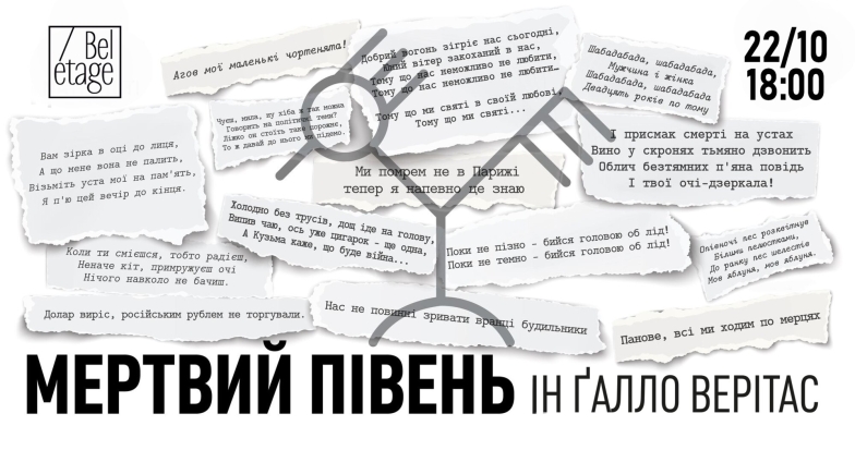 Куди піти на вихідних у Києві: афіша цікавих подій 21 та 22 жовтня - фото №6