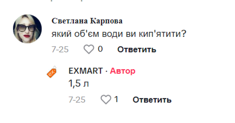 У скільки обійдеться закип'ятити електрочайник? Користувач із ТікТок провів експеримент і назвав суму (ВІДЕО) - фото №4