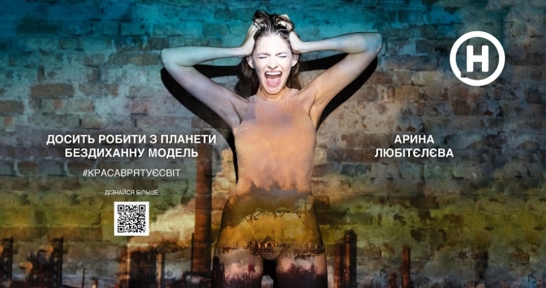 "Красота спасет мир": социальные постеры с полуобнаженными моделями произвели фурор в Киевском метро (ФОТО) - фото №1