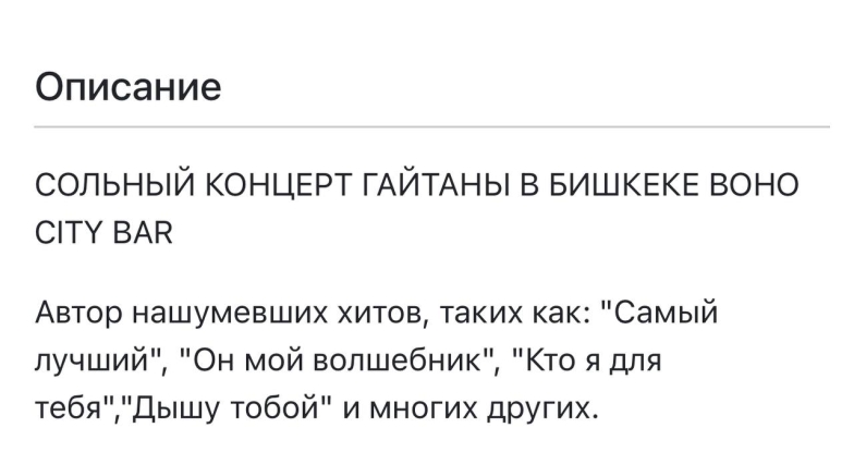 Гайтана знову почала співати російською