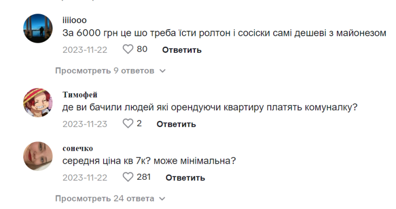 Сколько нужно зарабатывать в Украине, чтобы комфортно жить.