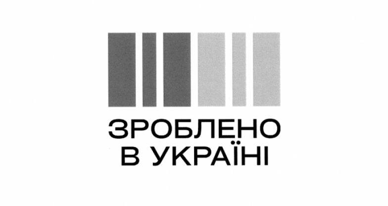 На фото - чорно-білий логотип бренду “Зроблено в Україні”