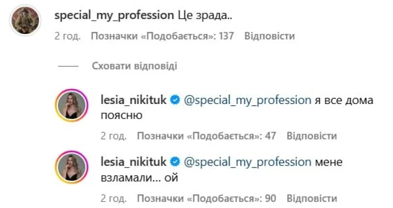 Дмитро Бабчук приревнував Лесю Нікітюк