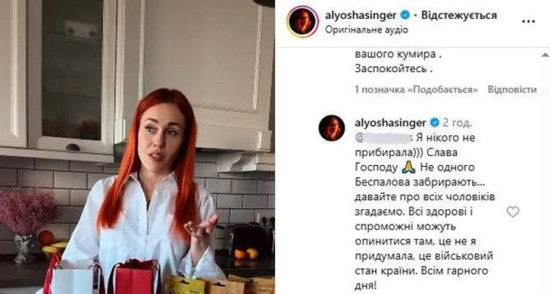 Богдана Беспалова мобілізували в ЗСУ