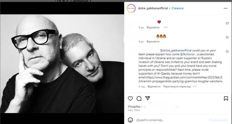Dolce & Gabbana потрапили у величезний скандал через путініста Кіркорова: реакція Мережі - фото №4