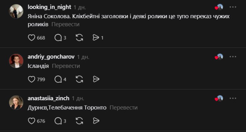 Чому українці йдуть від топових блогерів