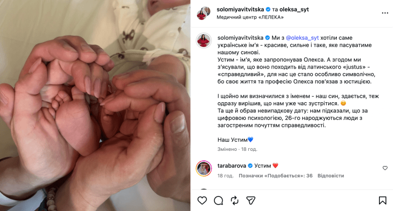 Соломія Вітвіцька показала нове фото сина