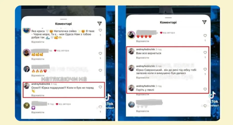 Андрій Федінчик звинувачував Наталку Денисенко у зраді, фото