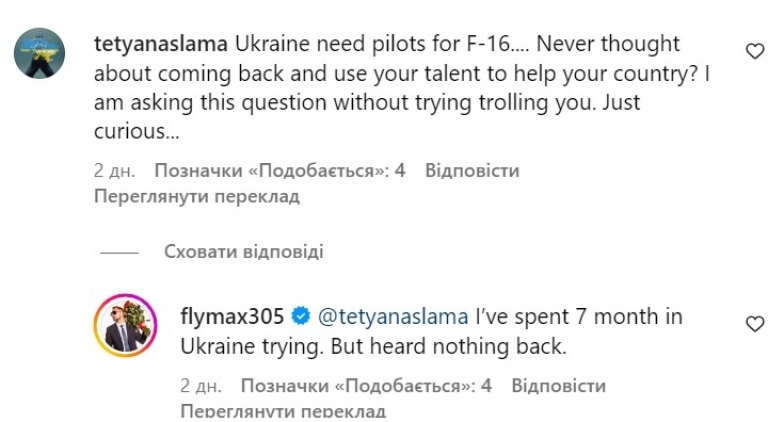 Екс"Холостяк", який утік з України, заявив, що йому завадили стати пілотом винищувача F-16 - фото №3