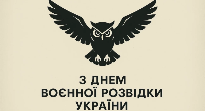 Поздравляем разведчиков с профессиональным праздником
