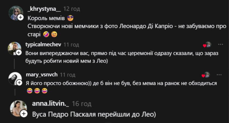 Леонардо Ді Капріо з'явився на Оскар 2026 і став новим мемом