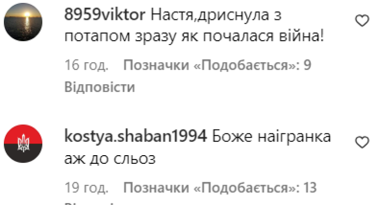 "Тисне на жалість": Настю Каменських "рознесли" за спроби зворушити публіку кадрами з дітьми - фото №1