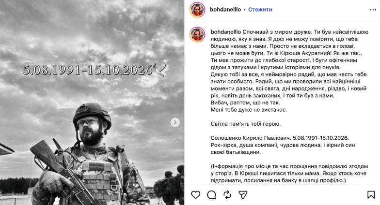 Кирилл Солошенко, известный как Кирюша Аккуратный, фото