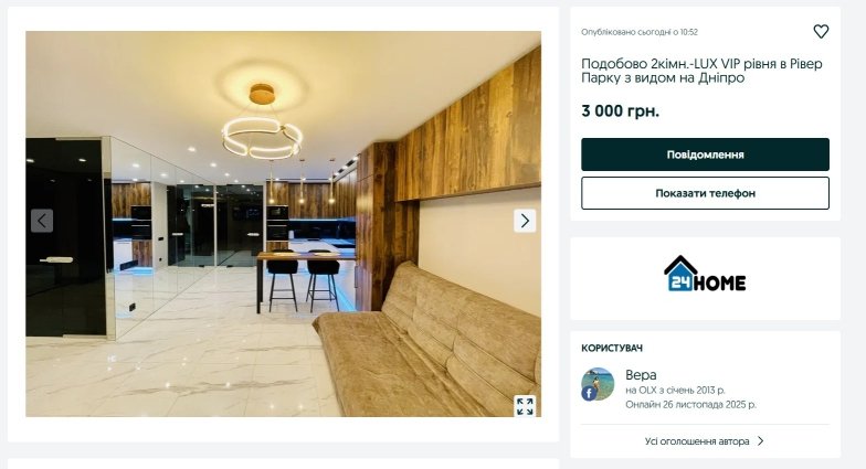 Люкс квартира в Днепре