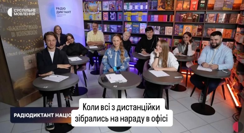 Реакция сети на Радиодиктант 2026