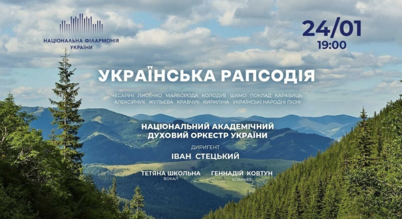 Цікаві будні: куди піти у Києві на тижні з 22 по 26 січня - фото №3