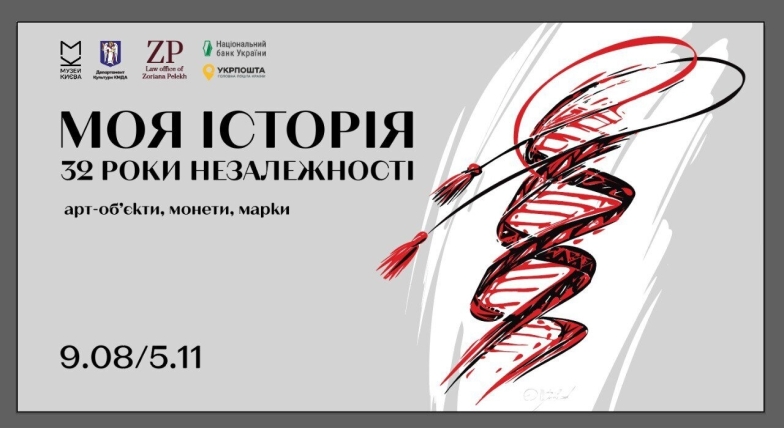 Куди піти на вихідних у Києві: афіша цікавих подій 26 та 27 серпня - фото №7