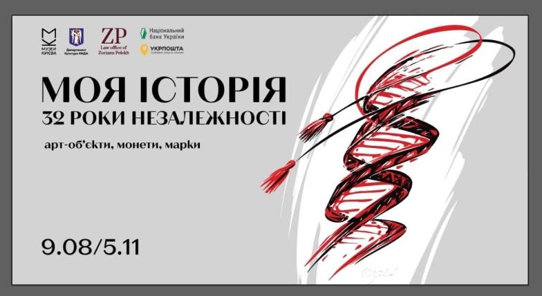 Цікаві будні: куди піти у Києві на тижні з 7 по 11 серпня - фото №2