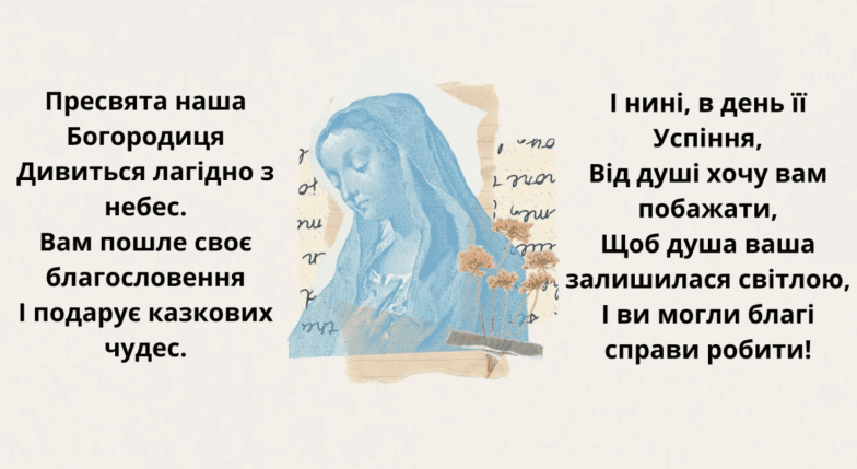 листівки з першою пречистою