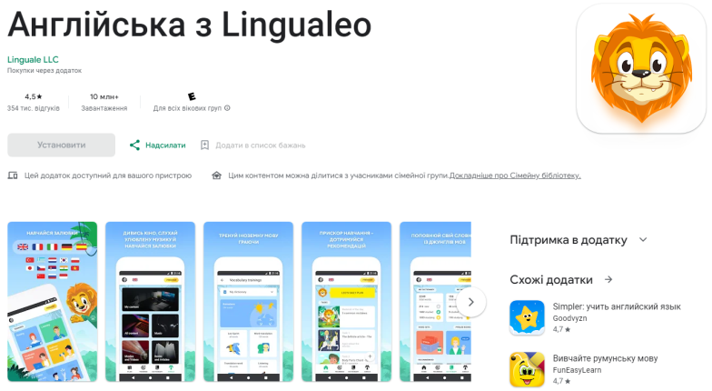 Найкращі додатки для вивчення англійської 2026: Lingualeo, Memrise та інші сервіси