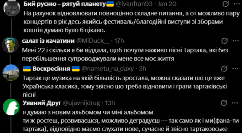 Сергій Положинський хоче відновити гурт Тартак, фото