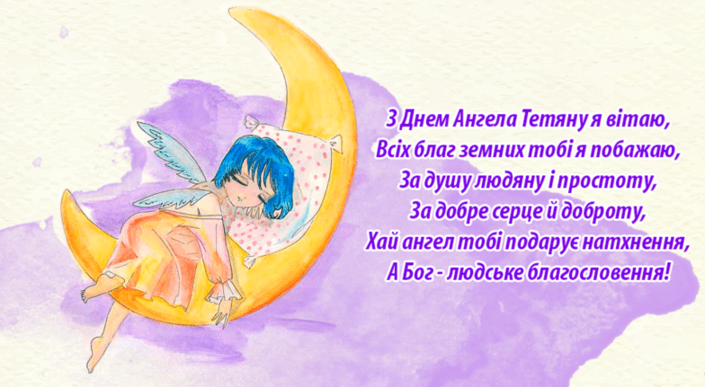 Татьянин день 2026