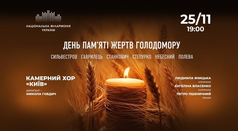 Куди піти на вихідних у Києві: афіша цікавих подій 25 та 26 листопада - фото №1