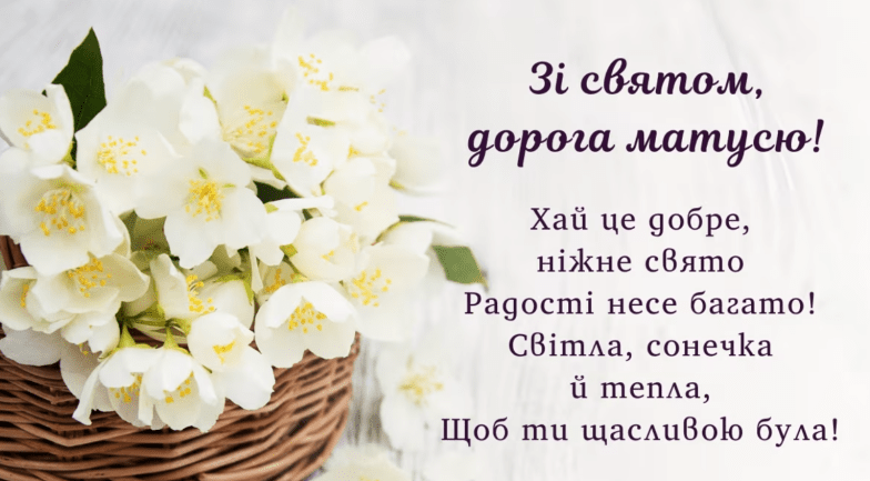с днем матери поздравления