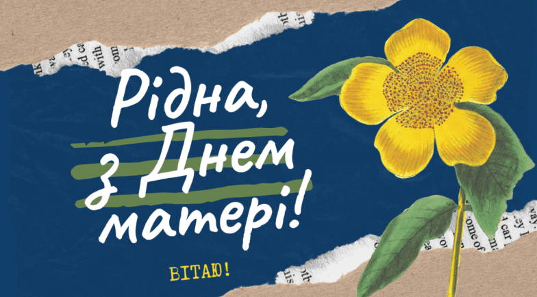 с днем матери в прозе