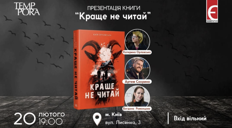 Цікаві будні: куди піти у Києві на тижні з 19 по 23 лютого - фото №2