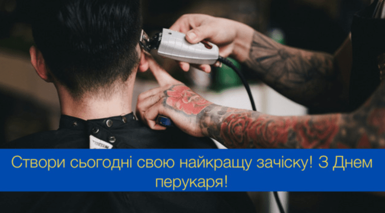картинки с днем парикмахера открытки с днем парикмахера