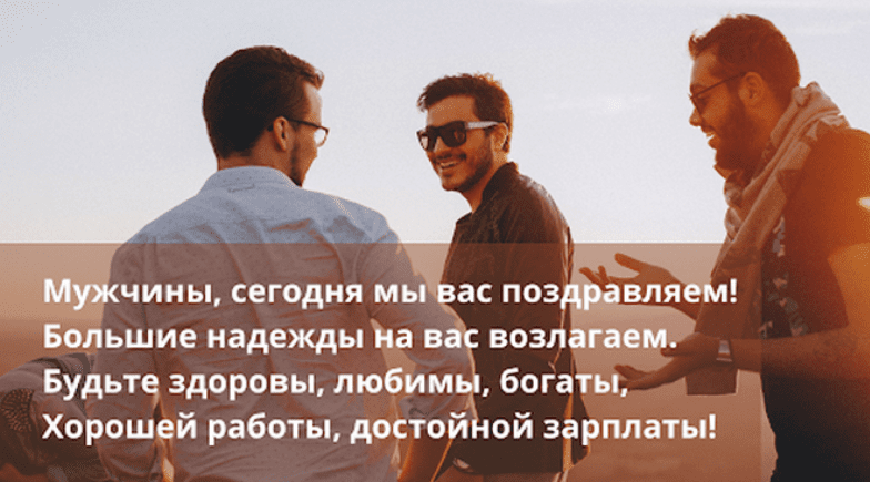 всемирный день мужчин