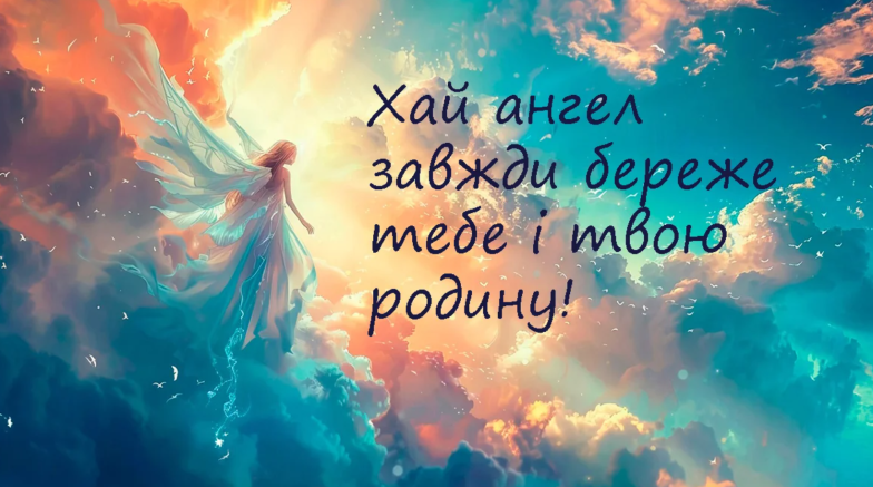 день ангела захара поздравления