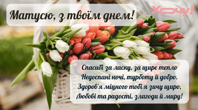 картинки з днем матері