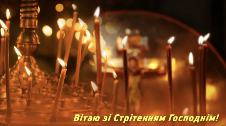 Поздравления со Сретением Господним: лучшие картинки и стихи с праздником на украинском языке - фото №4
