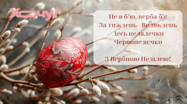 Картинки и открытки с Вербным воскресеньем 2026