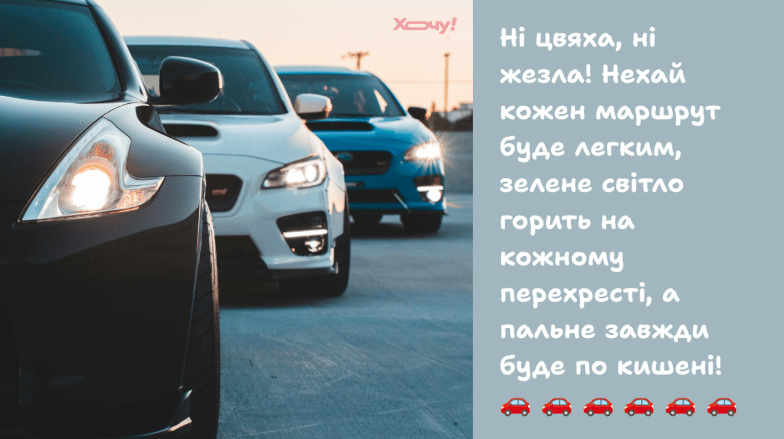 День автомобилиста 2026 — красивые картинки, открытки и поздравления.