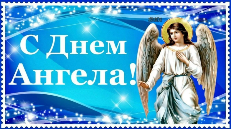 День ангела Степана: трогательные поздравления и картинки на именины - фото №11