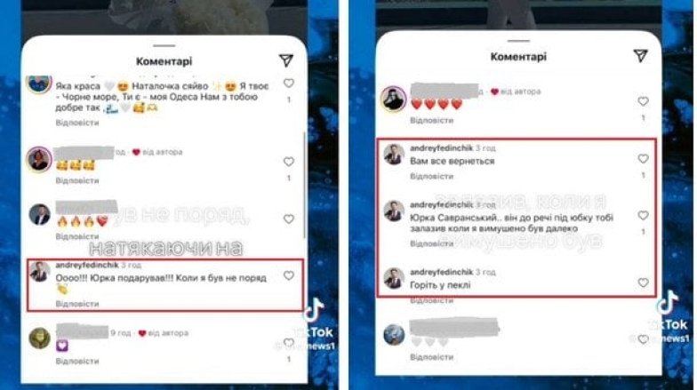 Наталка Денисенко пояснила, що закиди Андрія Федінчика болючі для них обох