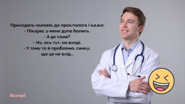 жарти про секс 18+
