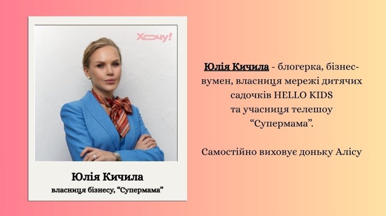 Поради Юлії Кичили: як зробити прибирання сімейною традицією та навчити дитину допомагати