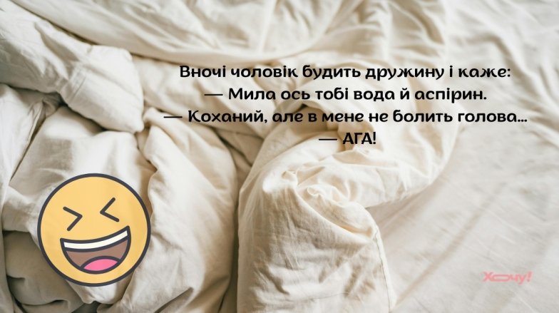 приколи про секс