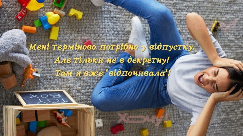 Смішні анекдоти про відпустку, приколи та жарти українською